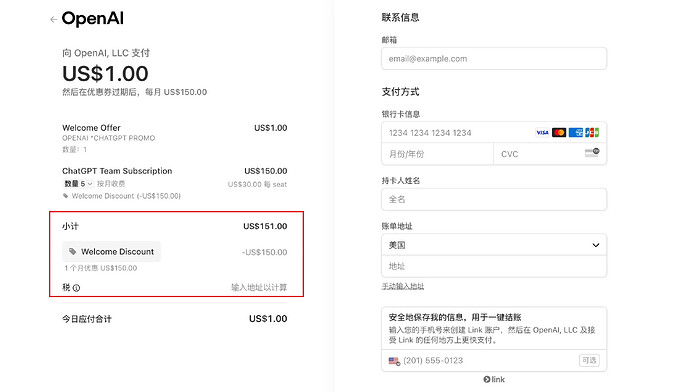 只需 1 美元薅 ChatGPT Team 教程，5 个 ChatGPT Team