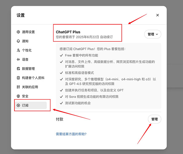 只需 1 美元薅 ChatGPT Team 教程，5 个 ChatGPT Team