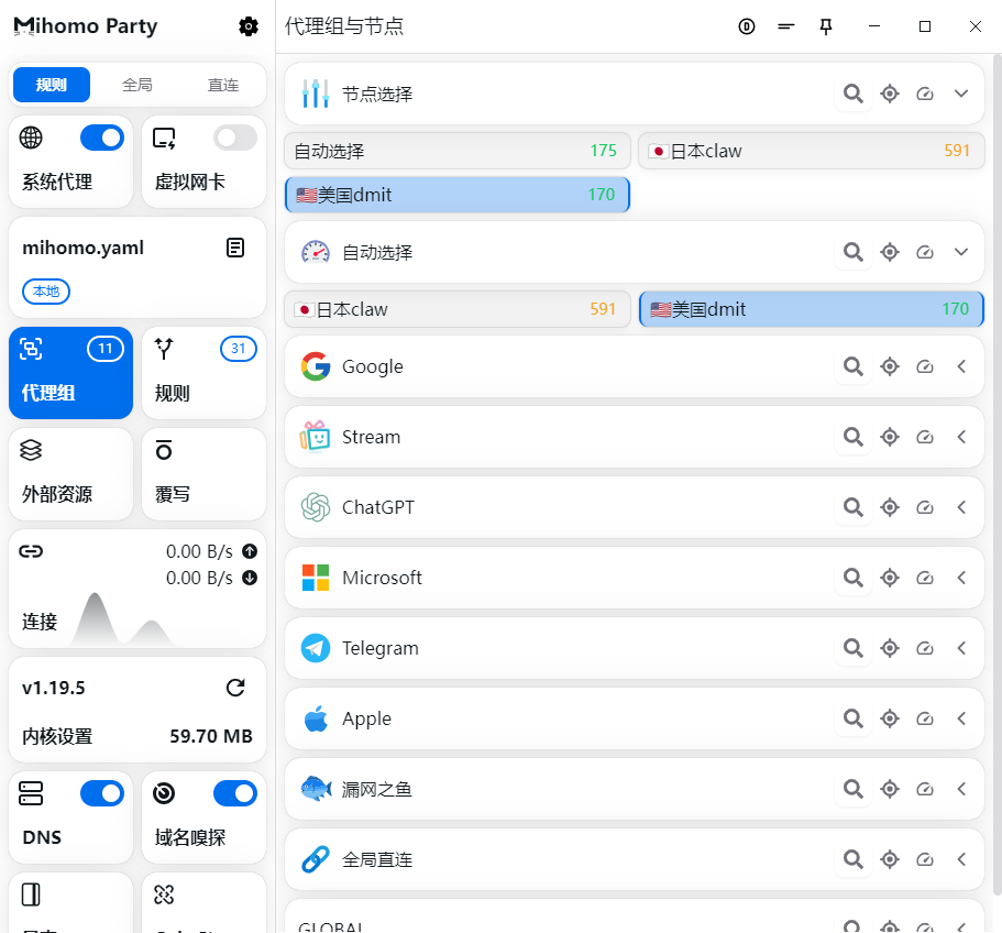 Mihomo (原Clash) 自用配置