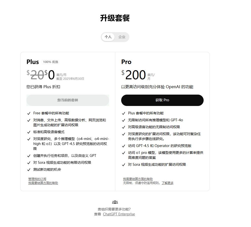 白嫖Adobe,Jetbrains,chatGPT,Office 365