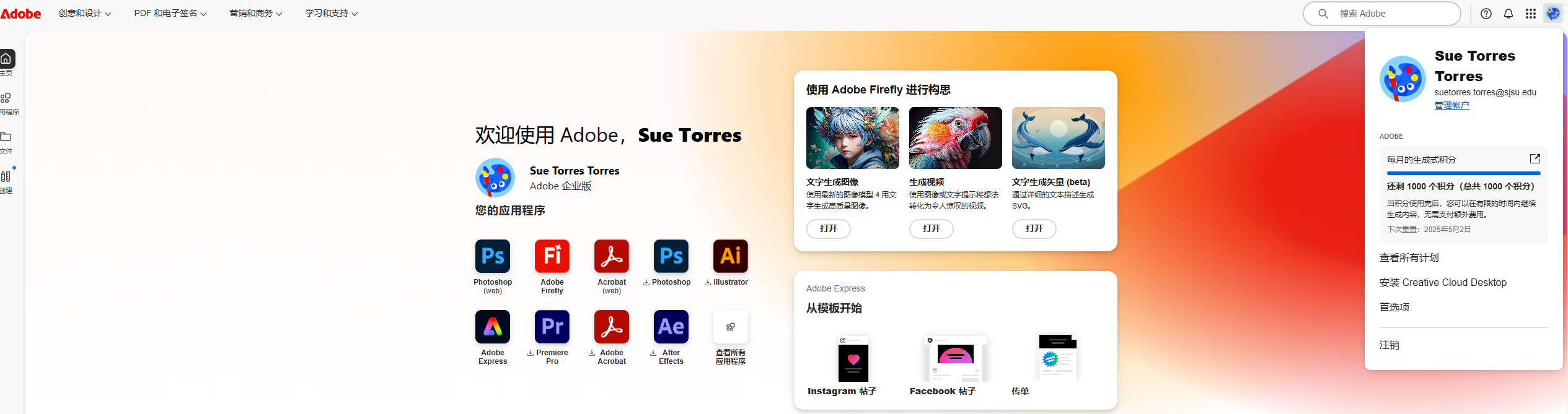 白嫖Adobe,Jetbrains,chatGPT,Office 365