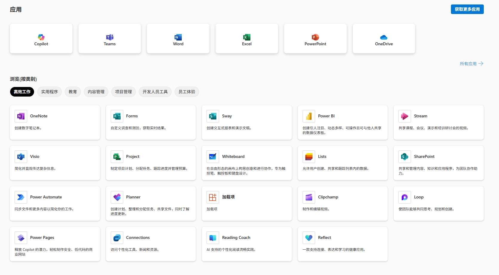 白嫖Adobe,Jetbrains,chatGPT,Office 365