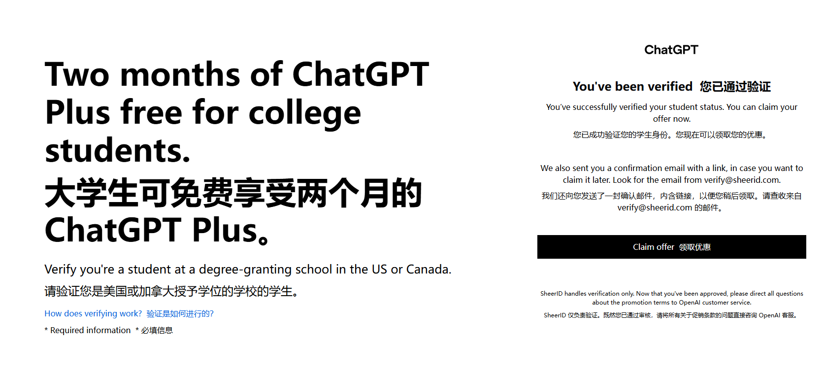 白嫖Adobe,Jetbrains,chatGPT,Office 365