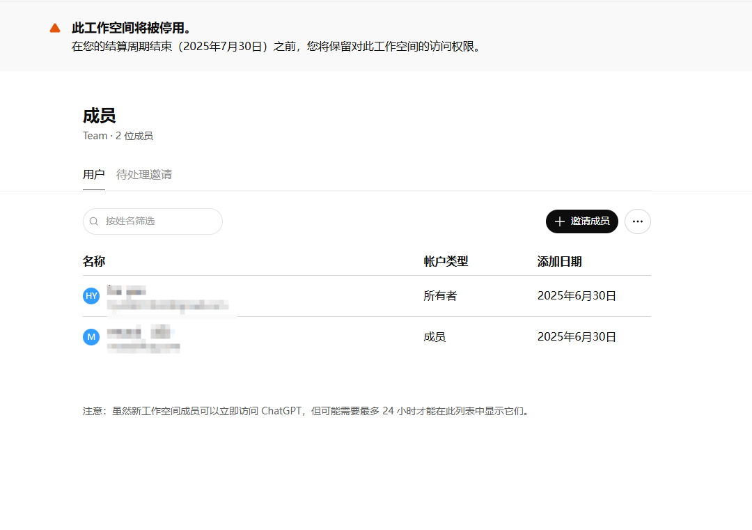 只需 1 美元薅 ChatGPT Team 教程，5 个 ChatGPT Team