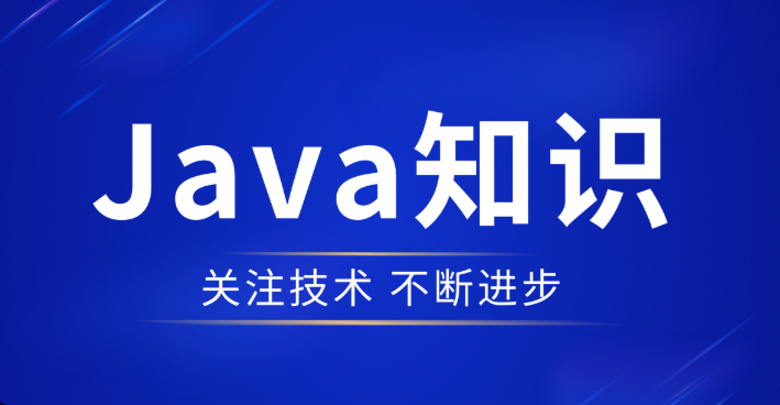 Java线程池