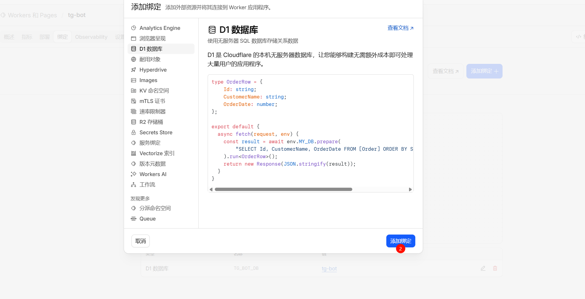 基于 Cloudflare Workers + Telegram Bot + D1 的双向匿名聊天系统完整实现