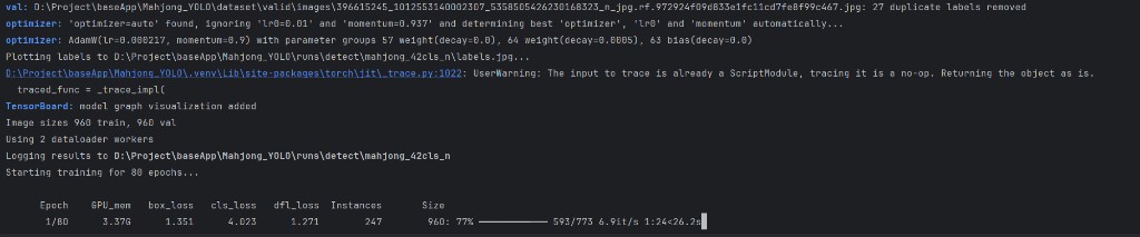 YOLO训练麻将(Mahjong)识别,导出ONNX
