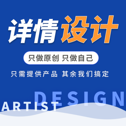 [UI设计]各类主图设计、美工