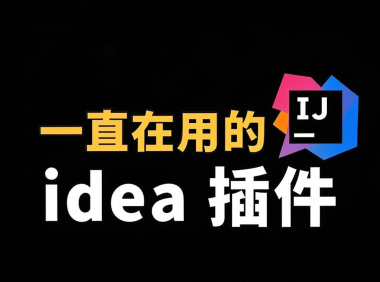 MyBatisCodeHelper-Pro破解[V3.4.4]