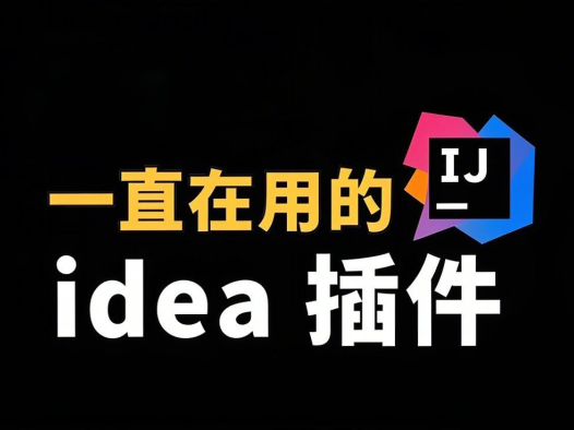 MyBatisCodeHelper-Pro破解[V3.4.4]