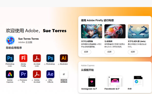 【已封车】白嫖Adobe,Jetbrains,chatGPT,Office 365