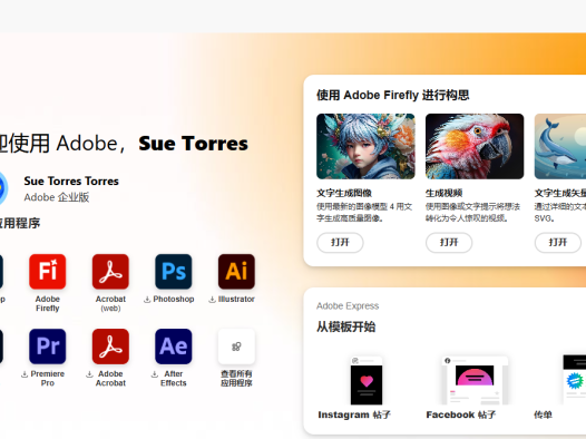 【已封车】白嫖Adobe,Jetbrains,chatGPT,Office 365