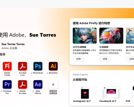 【已封车】白嫖Adobe,Jetbrains,chatGPT,Office 365