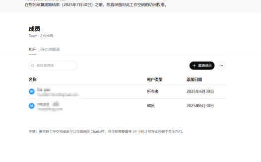 只需 1 美元薅 ChatGPT Team 教程，5 个 ChatGPT Team