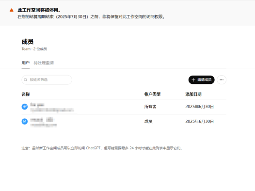 只需 1 美元薅 ChatGPT Team 教程，5 个 ChatGPT Team
