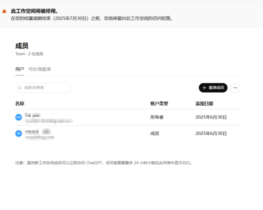 只需 1 美元薅 ChatGPT Team 教程，5 个 ChatGPT Team