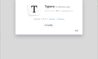 Typora 1.10.8 学习版直装包