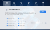 KMS系统激活工具